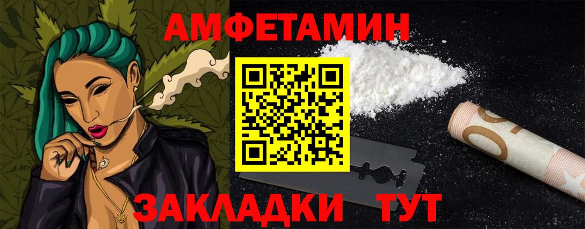 Амфетамин VHQ Усолье-Сибирское