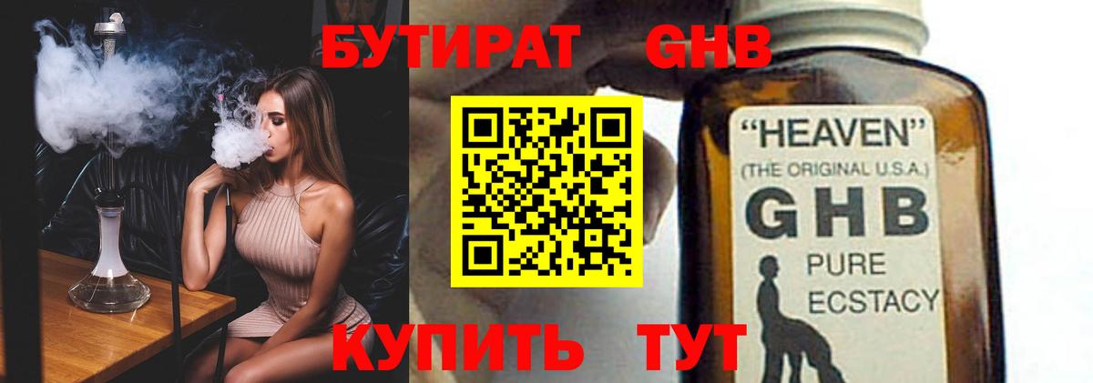 Усолье-Сибирское  Бутират Butirat  Вход с VPN 