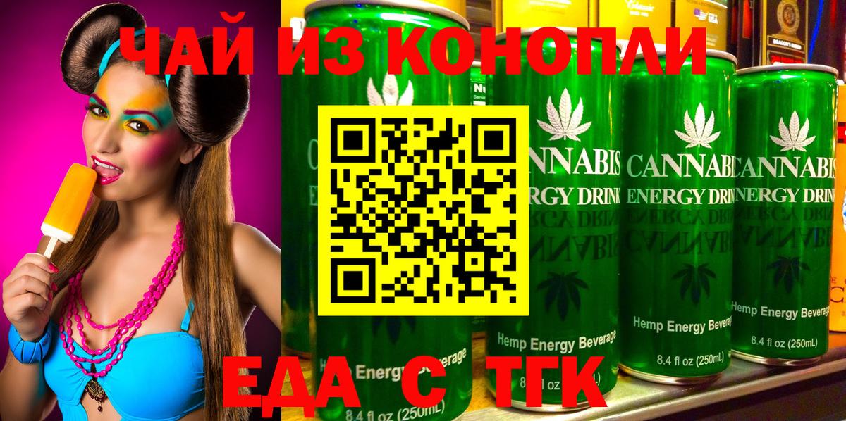 Cannafood марихуана  Вход с VPN  Усолье-Сибирское 