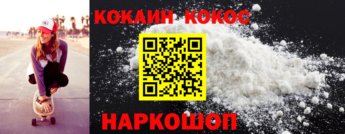 Кокаин  Кокаин VHQ  Вход с VPN  дарнет шоп  Усолье-Сибирское  COCAIN 99% 