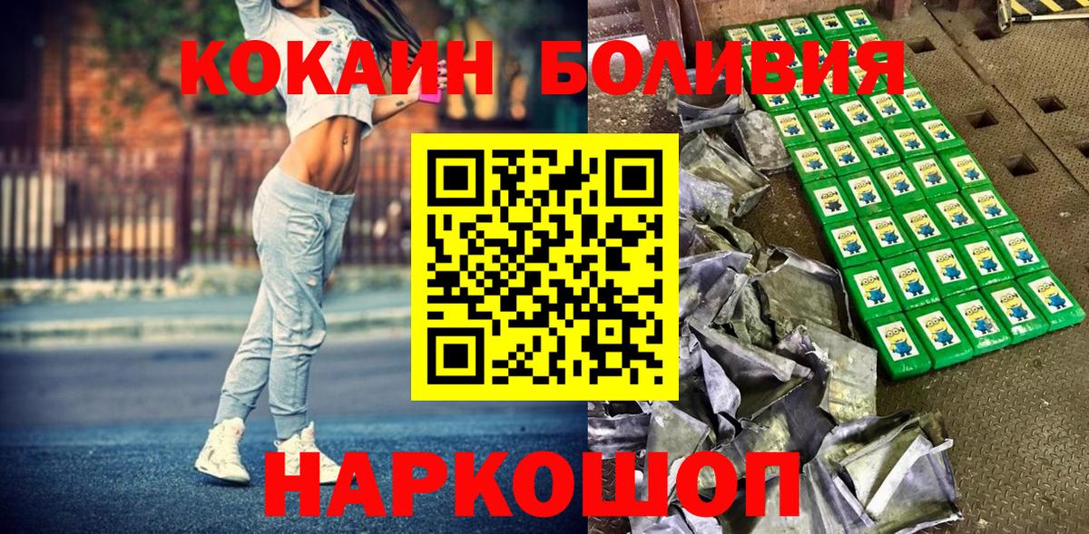 COCAIN 98% Усолье-Сибирское