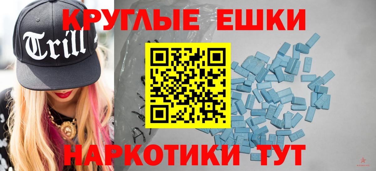 ЭКСТАЗИ  Экстази 280 MDMA  Усолье-Сибирское  Вход с VPN  Ecstasy таблы 