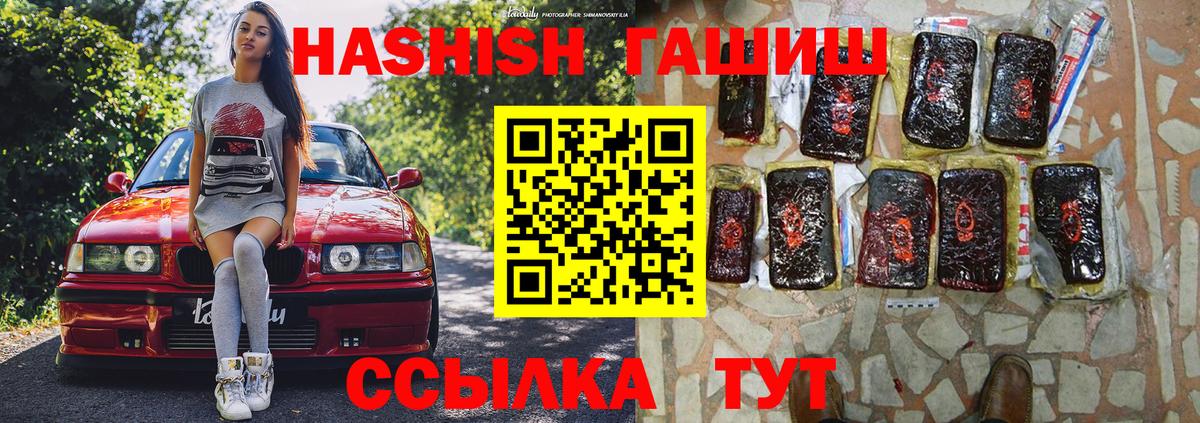 ГАШИШ индика сатива  Вход с VPN  Усолье-Сибирское  ГАШ гашик 