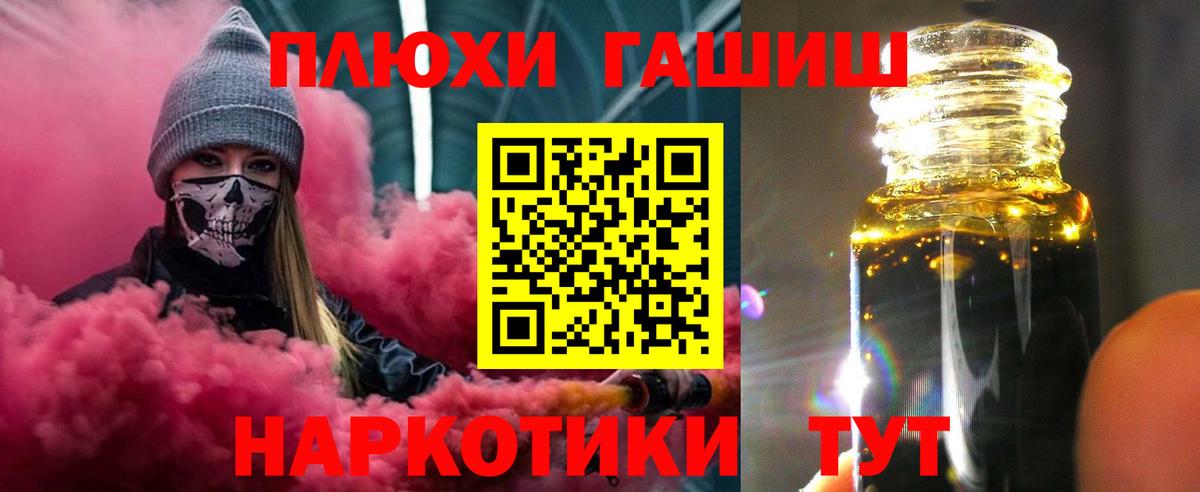 ГАШИШ хэш Усолье-Сибирское