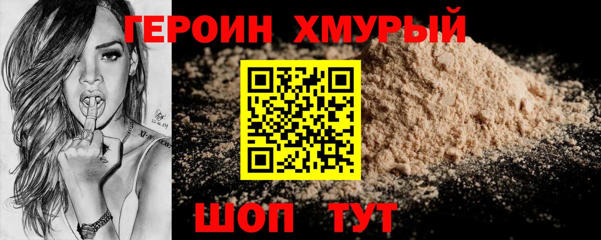 Усолье-Сибирское  Героин герыч  Вход с VPN 