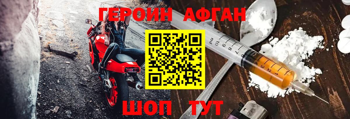 Героин Heroin Усолье-Сибирское