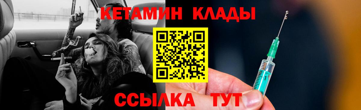 КЕТАМИН ketamine  КЕТАМИН ketamine  Вход с VPN  Усолье-Сибирское 