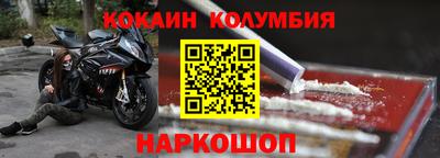 кокаин премиум Малоярославец