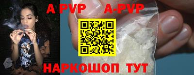 альфа пвп Мариинск