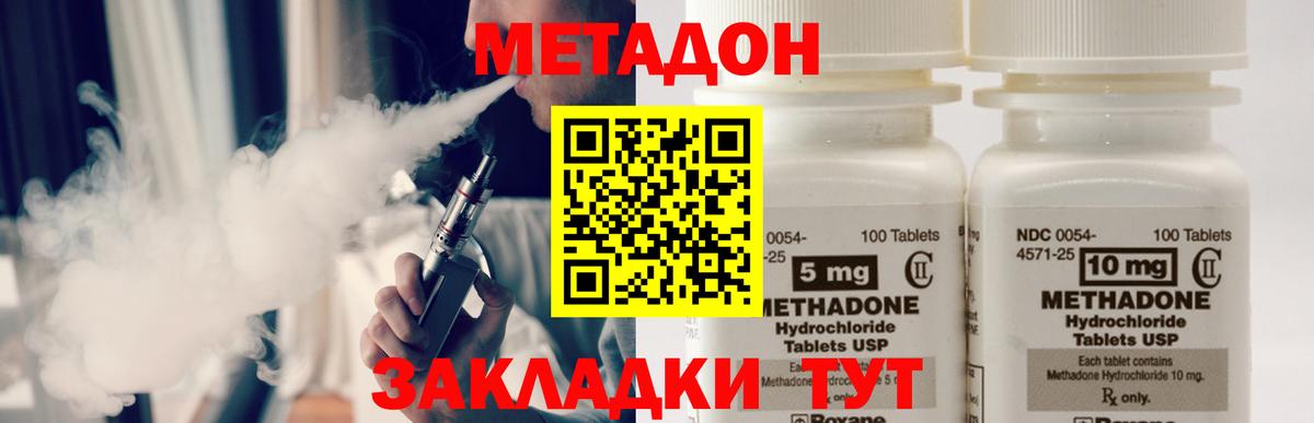 МЕТАДОН кристалл Усолье-Сибирское
