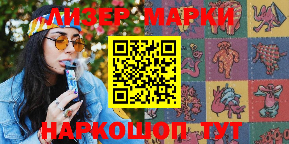 Марки N-bome 1500мкг  Вход с VPN  Усолье-Сибирское 