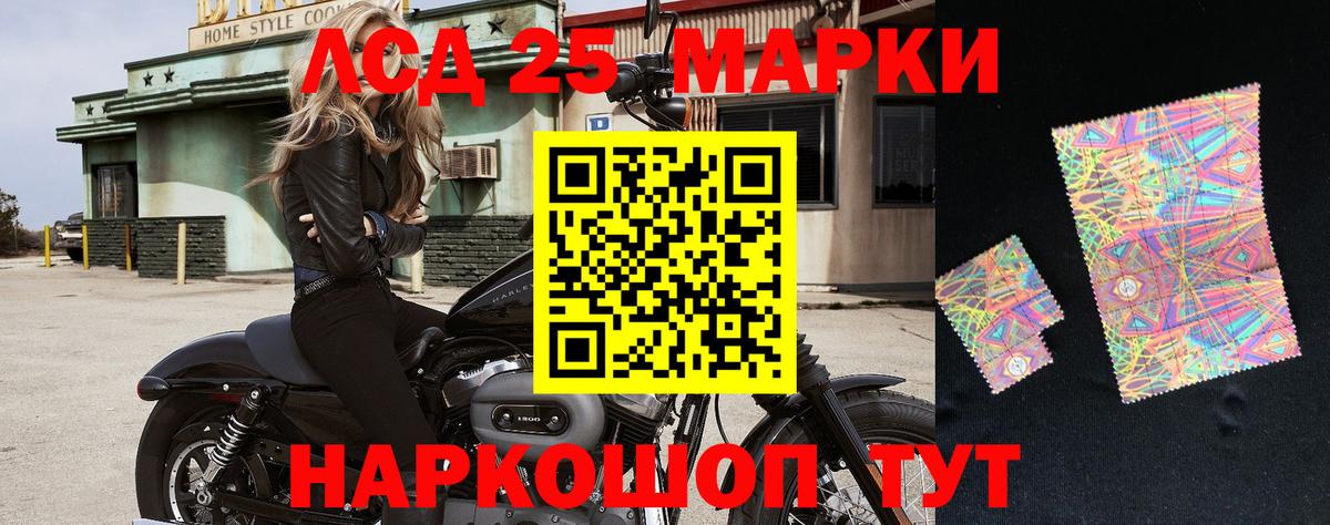 Наркотические марки 1,8мг Усолье-Сибирское