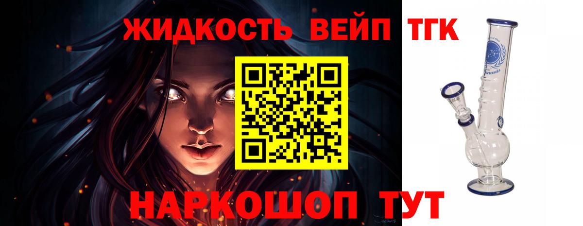 Дистиллят ТГК гашишное масло Усолье-Сибирское