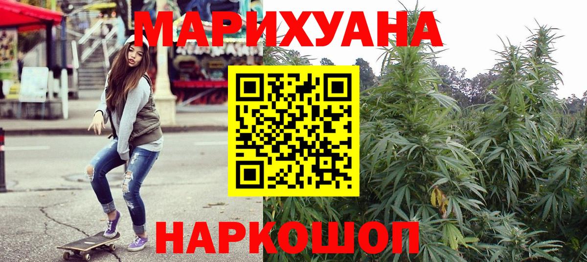 Конопля SATIVA & INDICA  Марихуана Bruce Banner  Усолье-Сибирское  Вход с VPN  Марихуана SATIVA & INDICA 